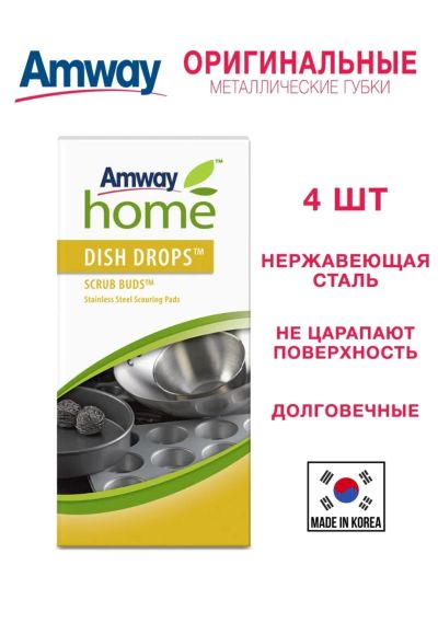 Лот: 19993700. Фото: 1. Amway губки металлические, 1шт... Инвентарь для уборки