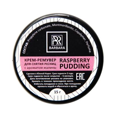 Лот: 12024083. Фото: 1. Ремувер кремовый Barbara Rasberry... Наращивание ресниц, волос
