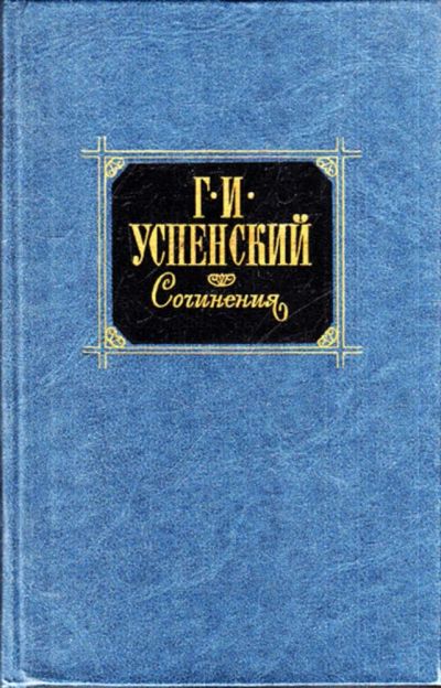 Лот: 23443046. Фото: 1. Сочинения в двух томах | Том 1... Художественная