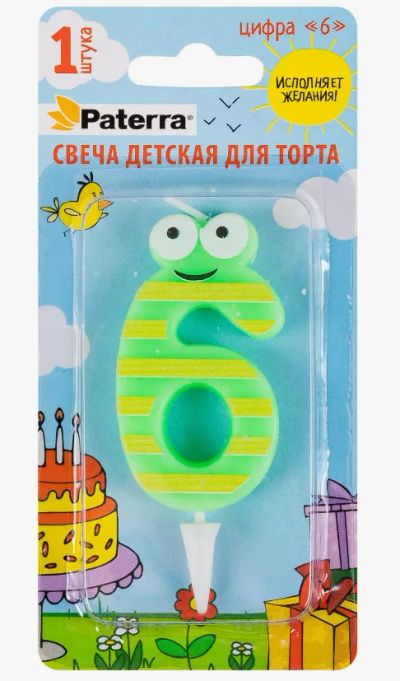 Лот: 21254832. Фото: 1. Свечи для торта Paterra &quot... Подсвечники, канделябры