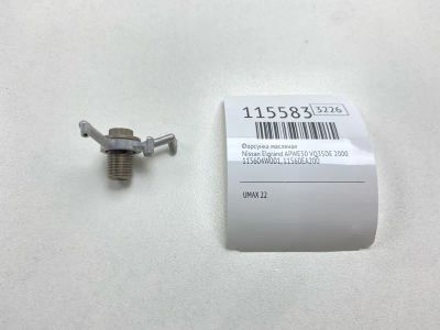 Лот: 25529232. Фото: 1. Форсунка масляная Nissan Elgrand... Двигатель и элементы двигателя