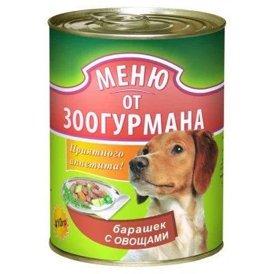 Лот: 14130314. Фото: 1. Меню от Зоогурмана Барашек/Овощи... Корма