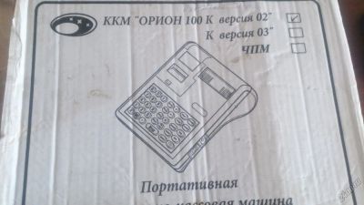 Лот: 5893333. Фото: 1. касса "ОРИОН 100 К версия 02". Контрольно-измерительное оборудование