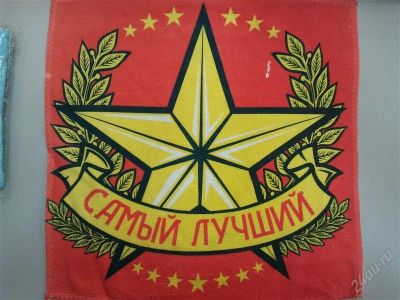 Лот: 2616954. Фото: 1. Распродажа! Салфетка из микрофибры. Скатерти, салфетки