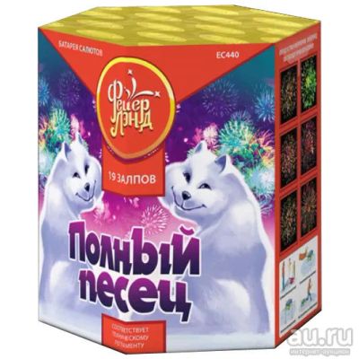 Лот: 12813595. Фото: 1. Фейерверк ЕС440 Полный песец... Фейерверки, салюты, пиротехника