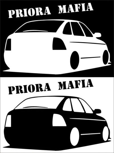 Лот: 9635868. Фото: 1. Наклейка Priora mafia. Наклейки автомобильные