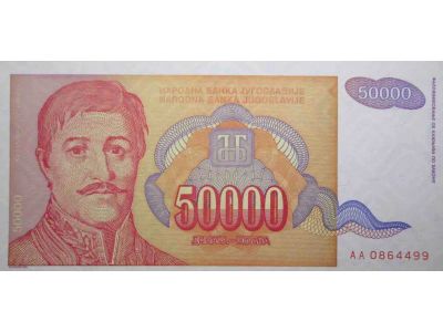 Лот: 19306857. Фото: 1. Югославия 50000 динар 1994 первый... Европа