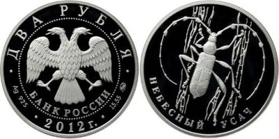 Лот: 15246300. Фото: 1. 2 рубля 2012 года Красная книга... Россия после 1991 года