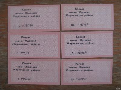 Лот: 17052485. Фото: 1. Украина 1, 3, 5, 10, 25, 100 рублей... Россия, СССР, страны СНГ