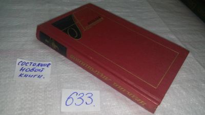 Лот: 10849294. Фото: 1. Избранные произведения, Андроников... Художественная