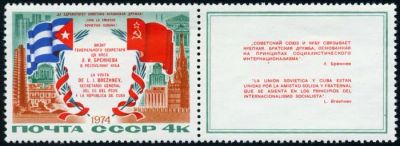 Лот: 5199905. Фото: 1. 1974 г. Визит Л.И.Брежнева на... Марки
