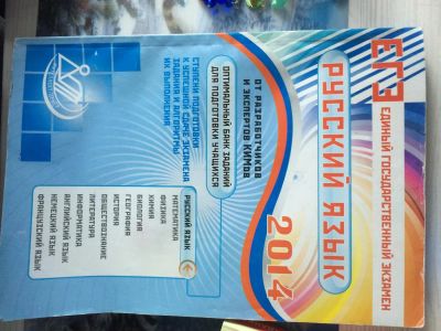 Лот: 8405391. Фото: 1. Методички К егэ Русский математика. Для школы