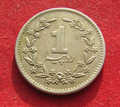 Лот: 19960428. Фото: 1. Пакистан 1 рупия, 1981 г. Ближний восток