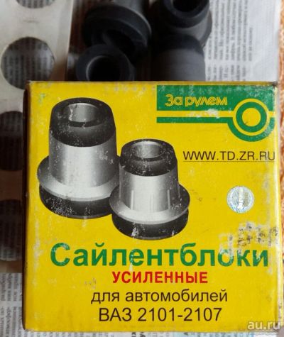 Лот: 15646022. Фото: 1. Сайлентблоки усиленные передней... Ходовая, подвеска, рулевое управление