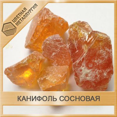 Лот: 15173190. Фото: 1. Канифоль сосновая гранул. Другое (сварка и резка)