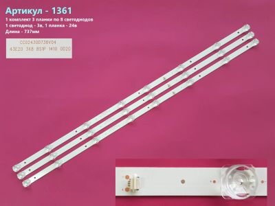 Лот: 25021991. Фото: 1. 1361-p28 LED String комплект 3... Запчасти для телевизоров, видеотехники, аудиотехники