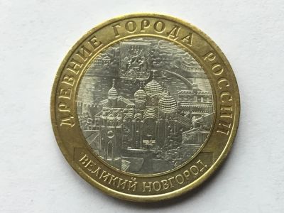 Лот: 11463869. Фото: 1. Россия БИМ 10 рублей 2009 год... Россия после 1991 года