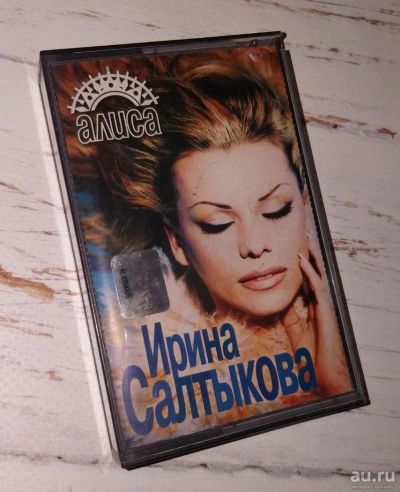 Лот: 13701985. Фото: 1. Аудиокассета Ирина Салтыкова... Аудиозаписи