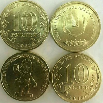 Лот: 7505533. Фото: 1. 2 монеты Банка России номиналом... Россия после 1991 года