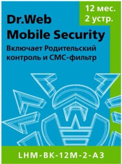 Лот: 22218186. Фото: 1. Антивирус Dr.Web Mobile Security... Офисные и специальные (CADы)