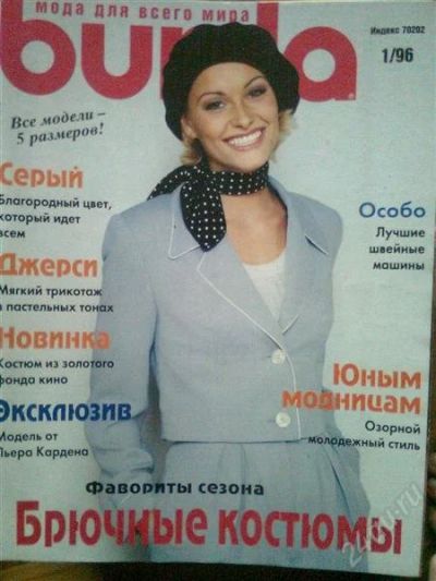Лот: 1796336. Фото: 1. бурда моден № 1 - 1996. Красота и мода