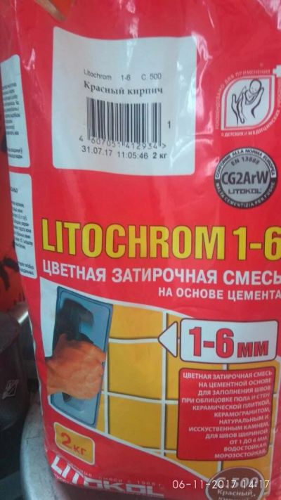 Лот: 10575469. Фото: 1. Затирка под красный кирпич. Смеси, шпатлевки, цемент