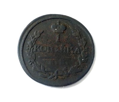 Лот: 7679823. Фото: 1. 1 копейка км дб 1818. Россия до 1917 года