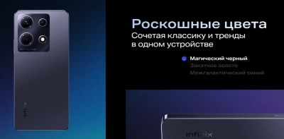 Лот: 20735684. Фото: 1. Infinix Note 30 - 6.78' IPS FHD... Смартфоны