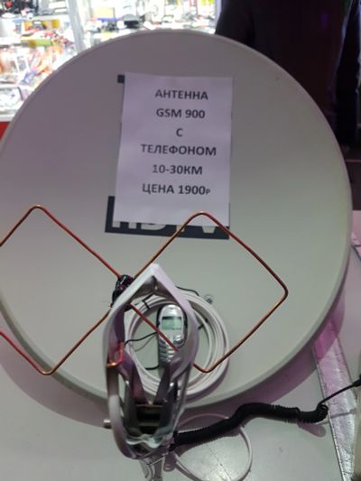 Лот: 12999773. Фото: 1. антенна gsm с сотовым телефоном... Дата-кабели, переходники