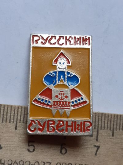 Лот: 19873446. Фото: 1. ( № 14749) значки детство,Русский... Сувенирные