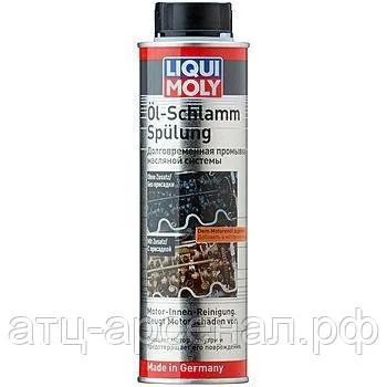Лот: 16255866. Фото: 1. Liqui Moly (1990) Долговременная... Масла, жидкости