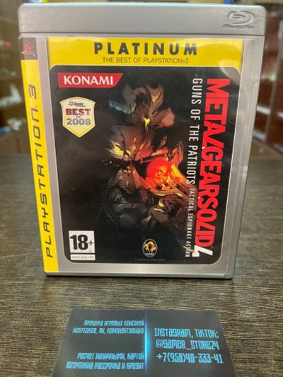 Лот: 16079607. Фото: 1. Metal Gear Solid 4: Guns of the... Игры для консолей