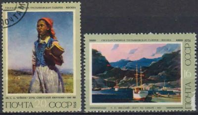 Лот: 19825351. Фото: 1. 1974, апрель-август. Советская... Марки