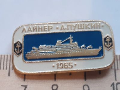 Лот: 17931651. Фото: 1. ( № 10061) значки техника,водный... Сувенирные