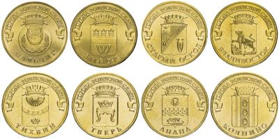 Лот: 18343548. Фото: 1. Набор 10 рублей ГВС 2014 - 8 монет... Наборы монет