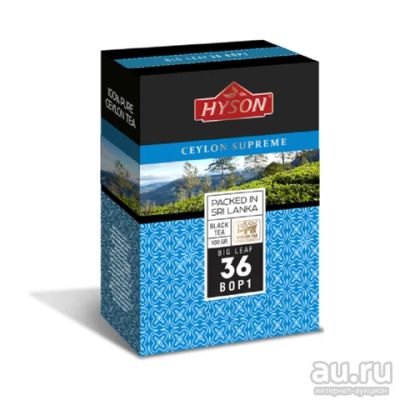 Лот: 13687505. Фото: 1. Чай Хайсон Суприм Цейлон 200г. Чай, кофе, какао