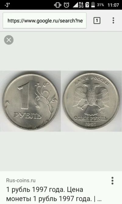 Лот: 9599284. Фото: 1. 1 рубль 1997 года ммд. Россия после 1991 года