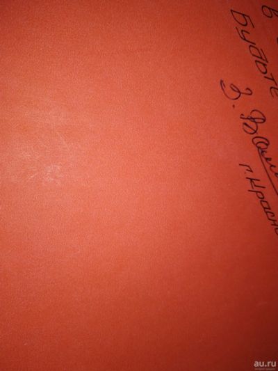 Лот: 18482247. Фото: 1. Коновалов, А.С.; Попов, В.А... Другое (литература, книги)