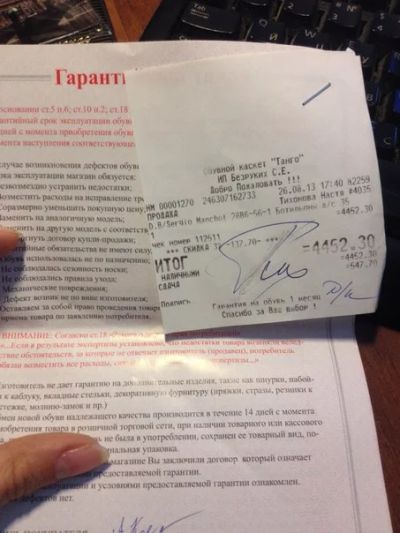 Лот: 4459774. Фото: 1. чек на четыре тысячи из танго... Подарочные сертификаты, купоны, промокоды