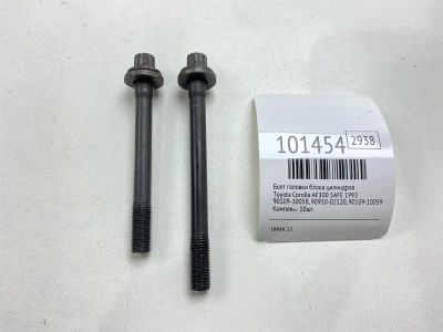 Лот: 24840300. Фото: 1. Болт головки блока цилиндров Toyota... Двигатель и элементы двигателя