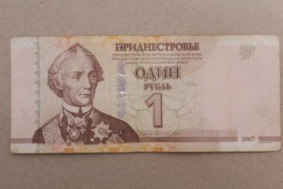 Лот: 23967337. Фото: 1. Приднестровье 1 рубль 2007 (модификации... Россия, СССР, страны СНГ