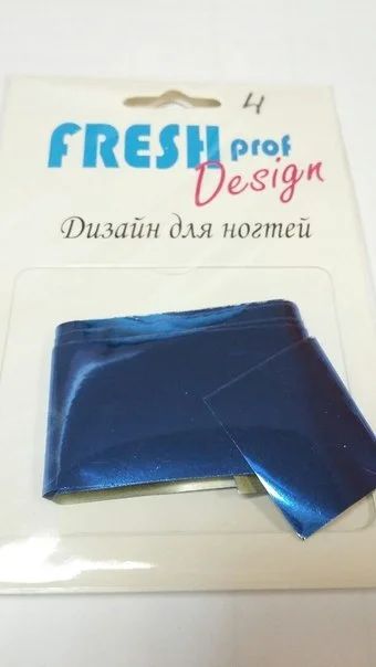Лот: 5938903. Фото: 1. Фольга для дизайна Fresh Prof... Украшения, дизайн ногтей
