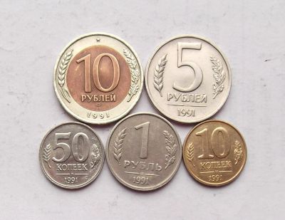 Лот: 4595930. Фото: 1. монеты 1991г (ГКЧП). Россия и СССР 1917-1991 года