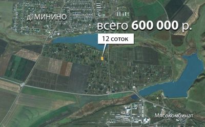 Лот: 4111000. Фото: 1. Участок 12 соток. д. Минино. 4... Земельные участки