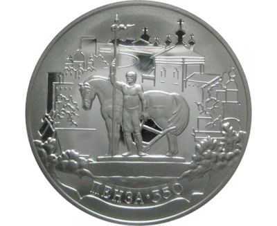 Лот: 15180328. Фото: 1. 3 рубля 2013 года 350-летие Пензы... Россия после 1991 года