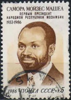 Лот: 19822124. Фото: 1. 1986, декабрь. Памяти Саморы Машела... Марки