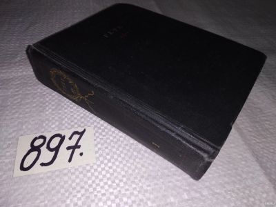 Лот: 9012319. Фото: 1. Гете. Избранные произведения в... Художественная
