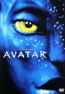 Лот: 17792372. Фото: 1. Аватар DVD. Видеозаписи, фильмы