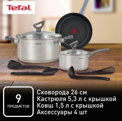 Лот: 24571215. Фото: 1. Новый набор посуды Tefal daily... Сковороды и сотейники