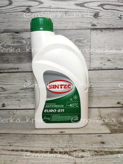 Лот: 13152644. Фото: 1. Антифриз Sintec G11 зеленый 1кг. Масла, жидкости